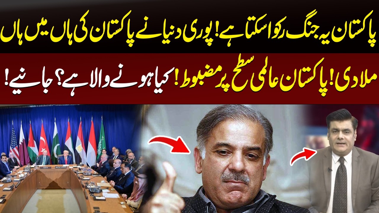 Global Shock: Pakistan May Halt Iran-Israel War | US Refuses, Israel’s New Plan Revealed | 89 News