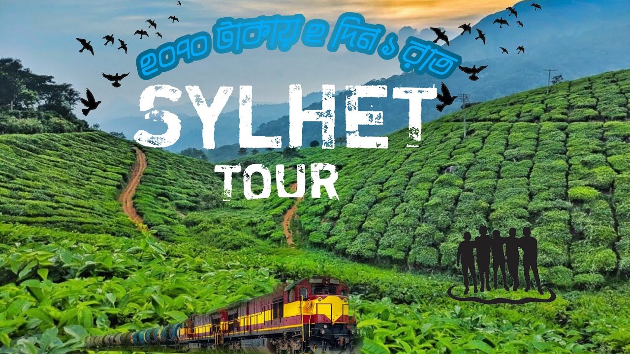Dhaka to Sylhet Tour By Train | মাত্র ২০৭০ টাকায় সিলেট | ৩ রাত ২ দিন |