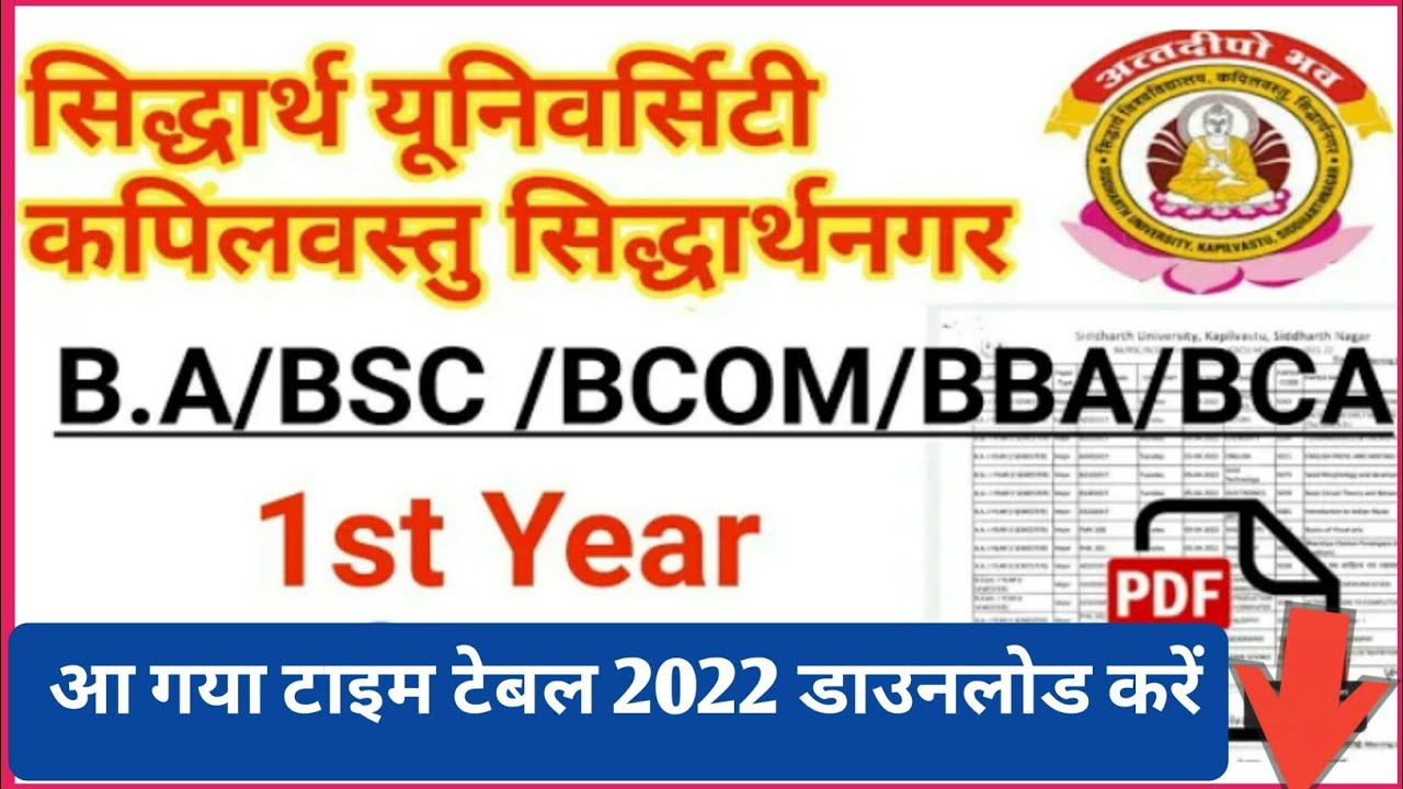 Siddharth University 1th Year Time Table 2022/1st Semester Scheme Time Table 2022/PDF Download karen