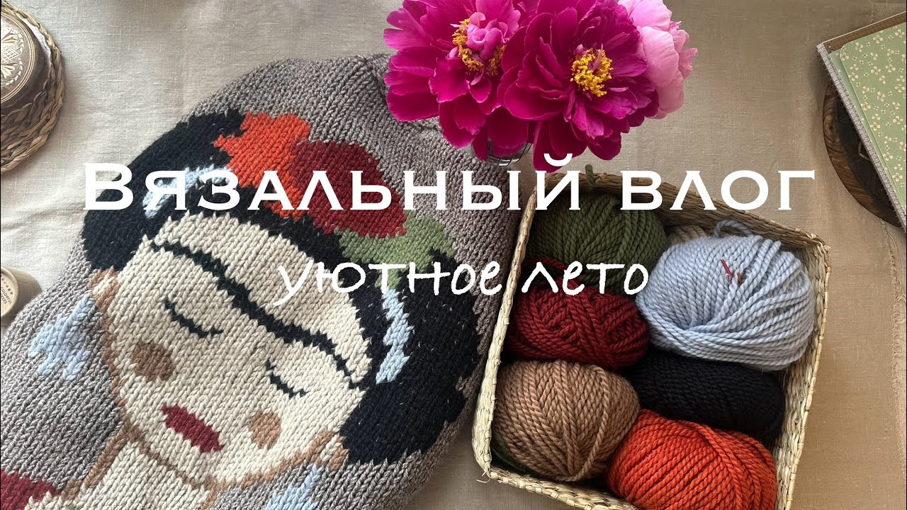 Vlog 137 / Кардиган с вышивкой и неудачный лонгслив