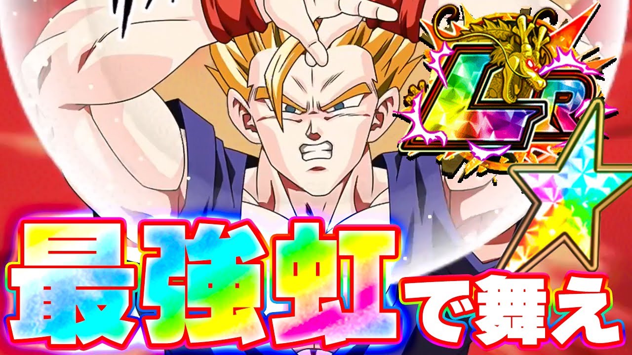 誰よりもブロリーしてる！最強の三大雅子を虹にして使ってみた！【ドッカンバトル】