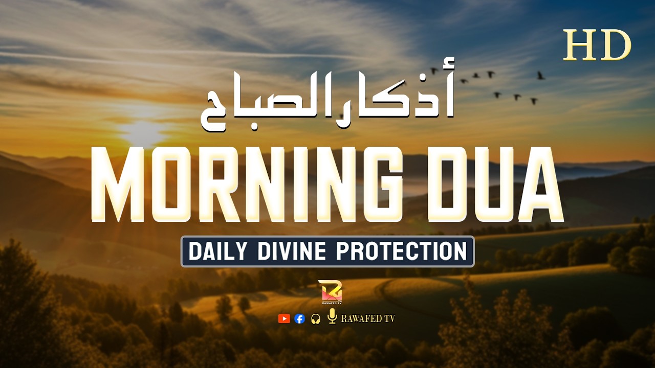 Beautiful Morning Adhkar ( أذكار الصباح ) Quran for Rizq, Protection and Inner Peace ,,| Rawafed TV