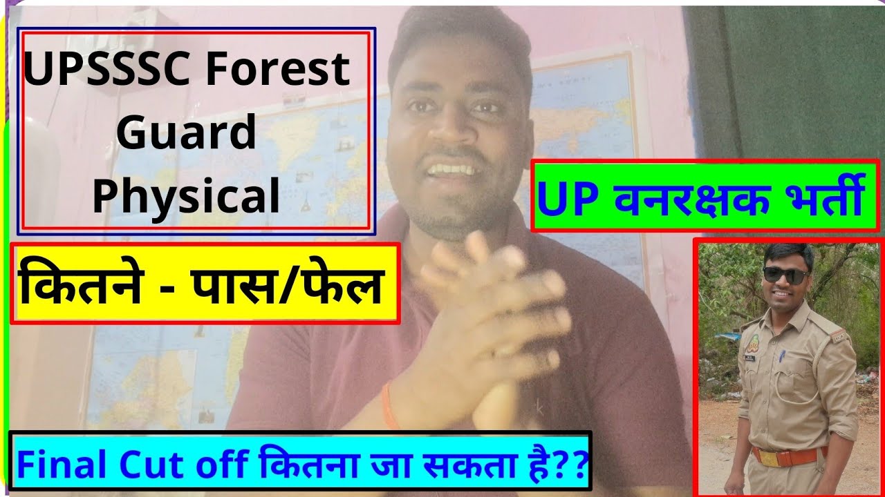 Forest Guard Physical Result | UP Forest Guard Final Cut off | Forest Guard Latest News 
