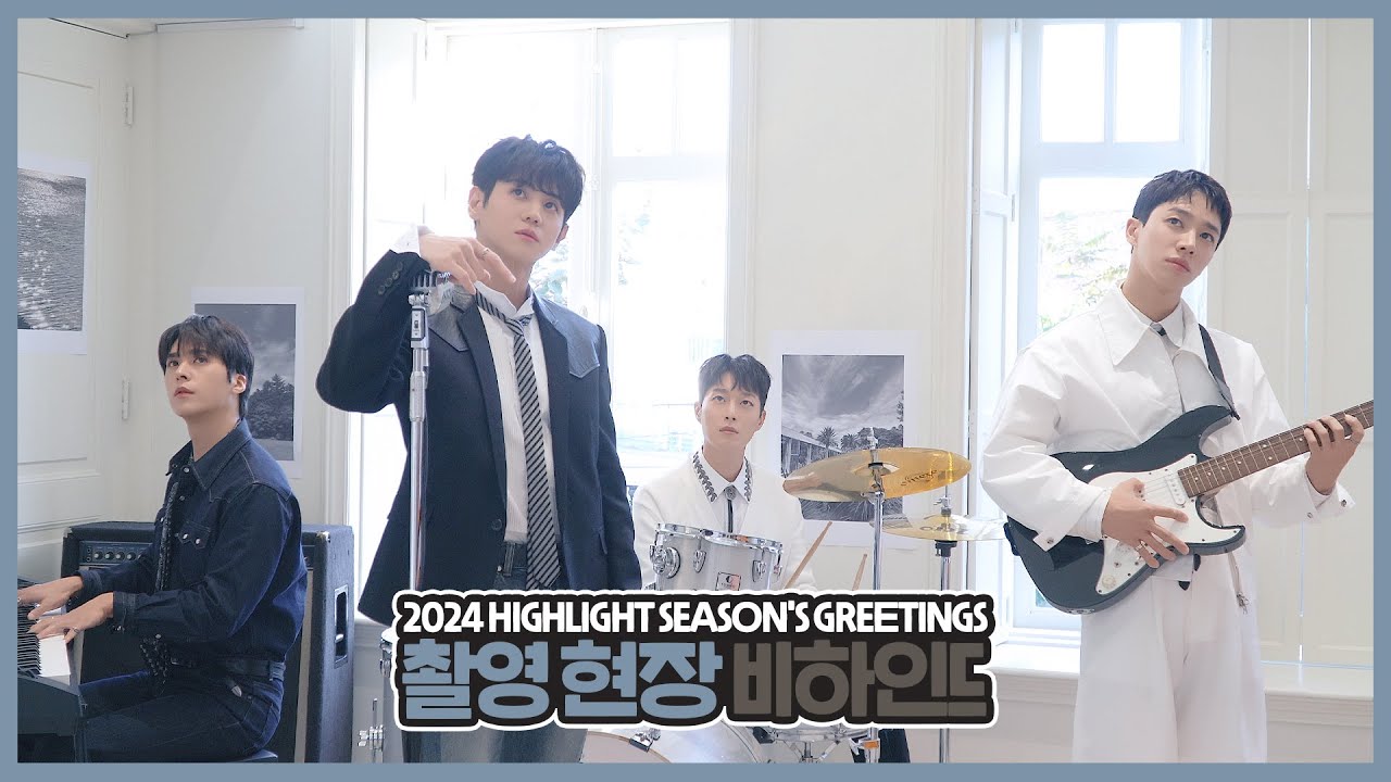 [Behind] 하이라이트(HIGHLIGHT) -  2024 SEASON'S GREETINGS 촬영 현장 비하인드