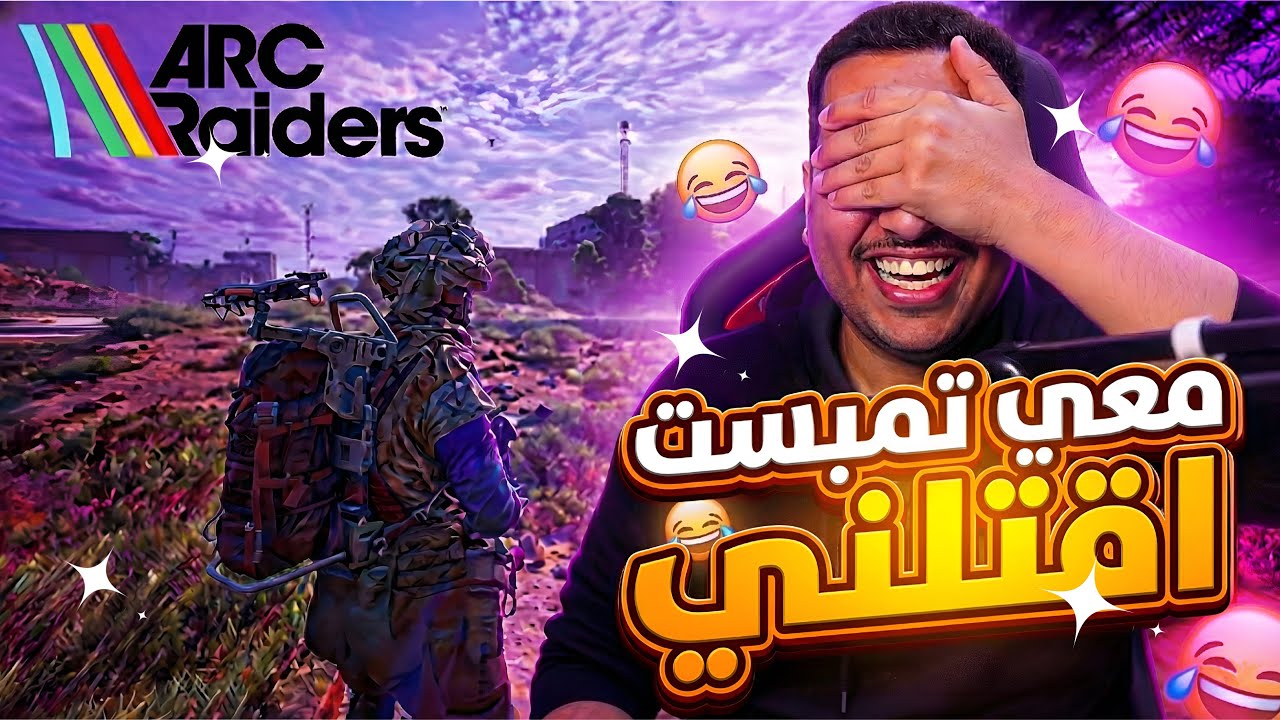 الاخوين يدمرون ارك ريدر