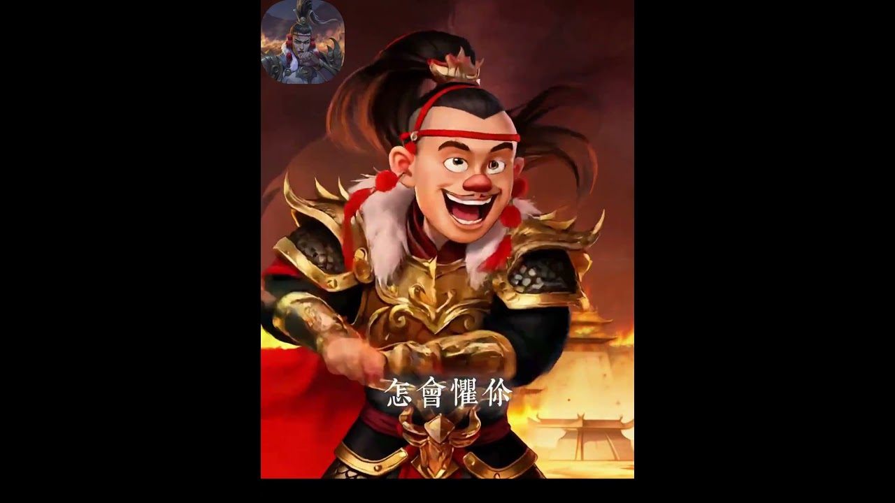 【光张绣】狗熊岭枭雄，乱世不败！ #三国杀#三国杀一将成名#三国杀赢麻了#三国杀新春送福