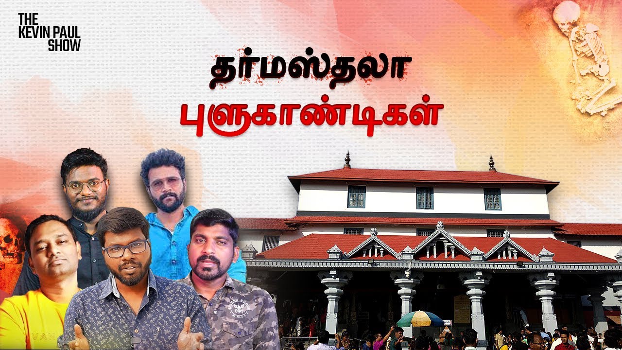 Dharmasthala Temple Burial Hoax: Media Lied to You!