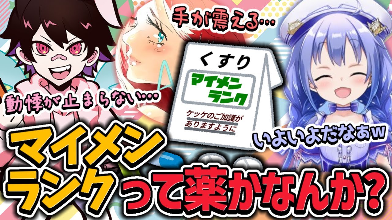 マイ綿大好きすぎて中毒になるありえる&とっぴー【勇気ちひろ/とっぴー】【切り抜き】