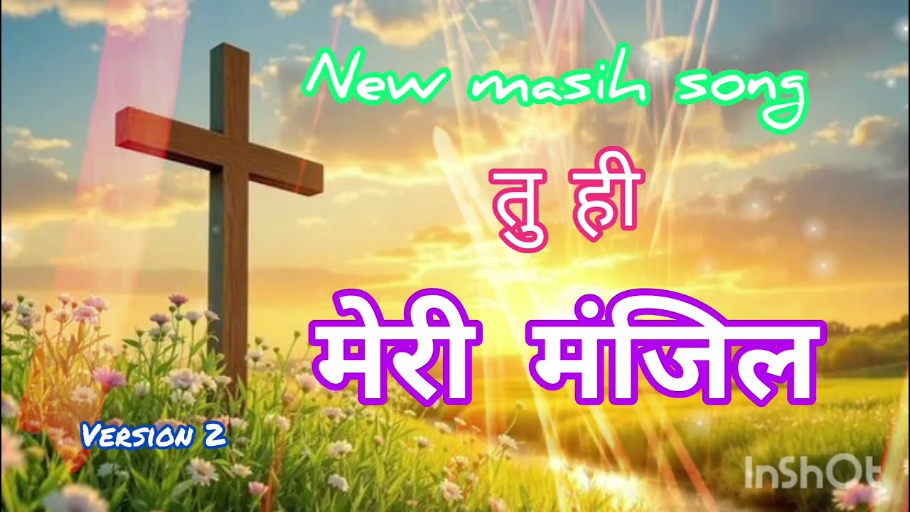 Tu Hi meri manzil 💞✝️ Yeshu masih song ✝️ jesus worship song 🎵✝️ mahima bm 🎵✝️🔥