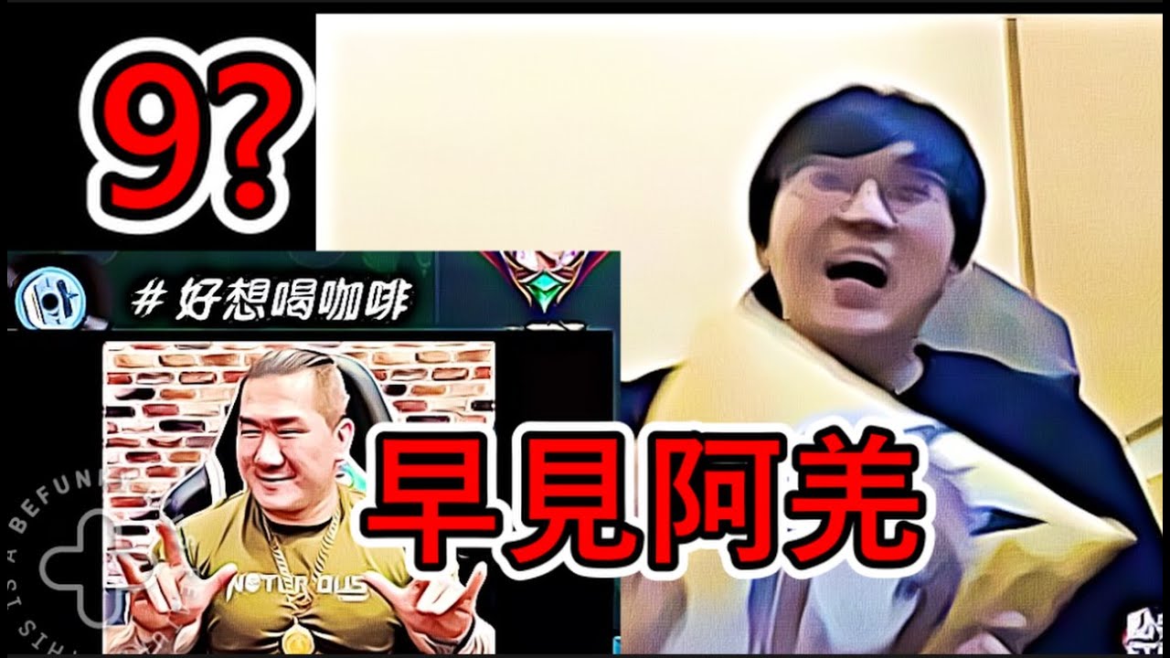 超負荷-看可愛くてごめん早見沙織變早見阿羌,鬼轉大破防!