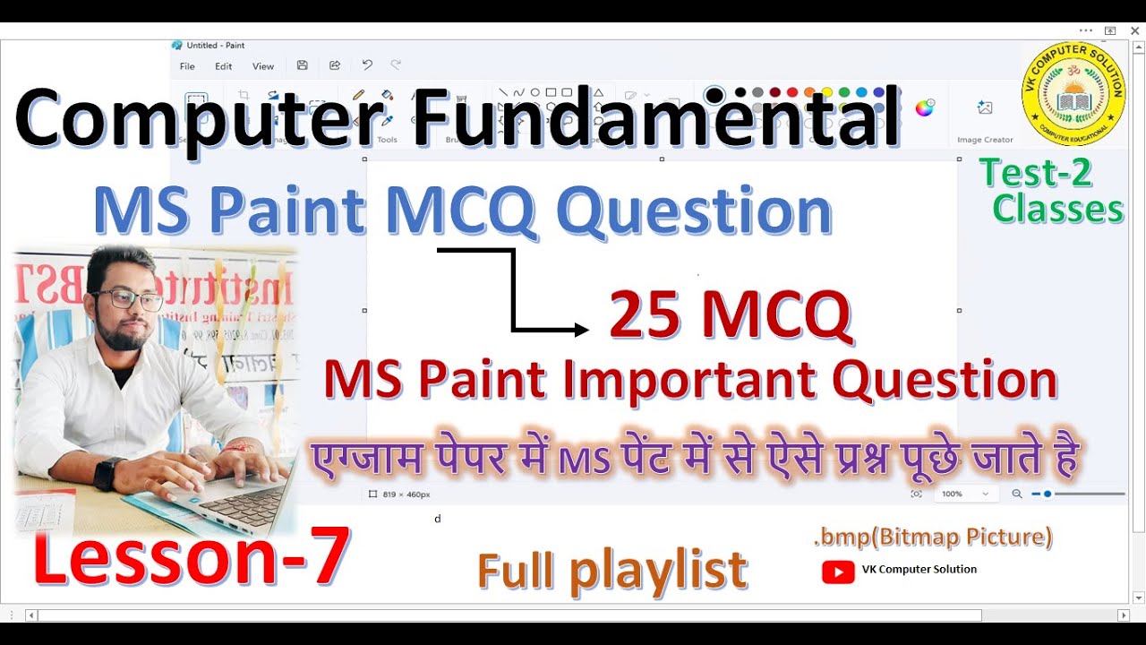 Computer Fundamentals Class 7 | MS Paint के 60 महत्वपूर्ण MCQs |VK Sir Computer Solution