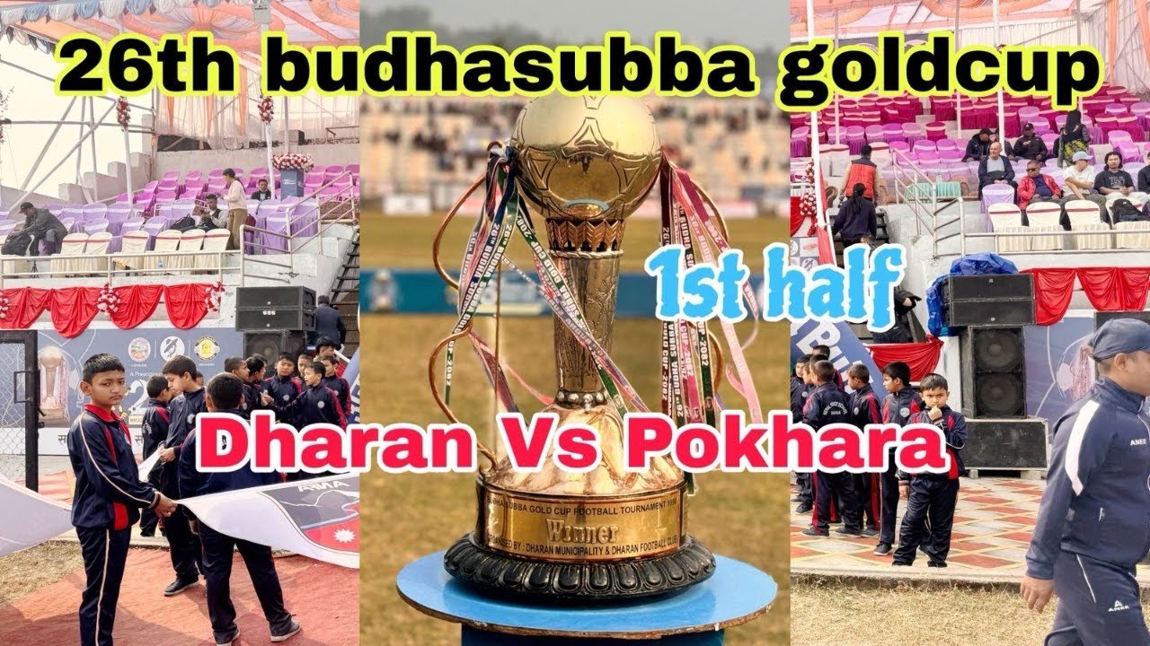 २६ औ बुढासुब्बा गोल्डकपमा आज Dharan vs Pokhara
