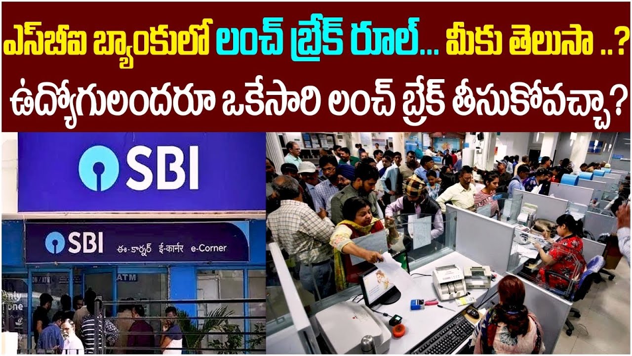 RBI Guidelines For  Banks Lunch Time | SBI Bank Lunch Break Rules | Lunch Time In Bank | Socialpost