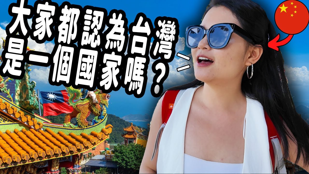 Первое впечатление китайской девушки о Тайване! 🇹🇼🇨🇳