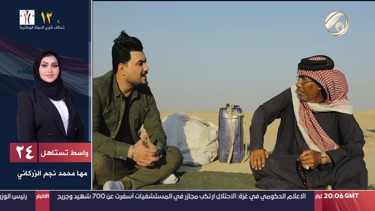 ناسنا مع معتز الحبيب - مواطنان يعيشان في عراء الصحراء بلا مأوى ! | 2023/11/15