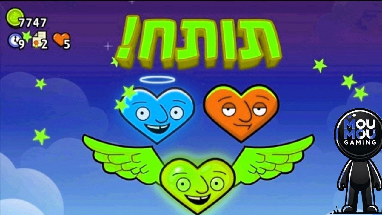 لعبة غرفه ونص واخيرا فتحنا المرحله ثانيه