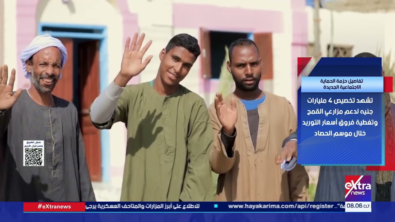 هذا الصباح| تفاصيل الحزمة الاجتماعية الجديدة.. إرشادات صحية لصيام آمن في شهر رمضان