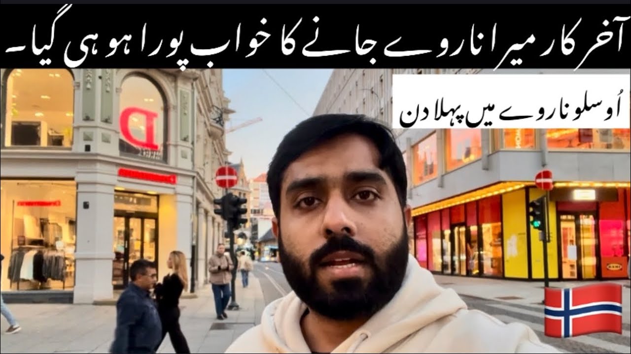 Oslo Norway 🇳🇴 vlog Part 01 || Pakistani in Oslo Norway 🇳🇴 