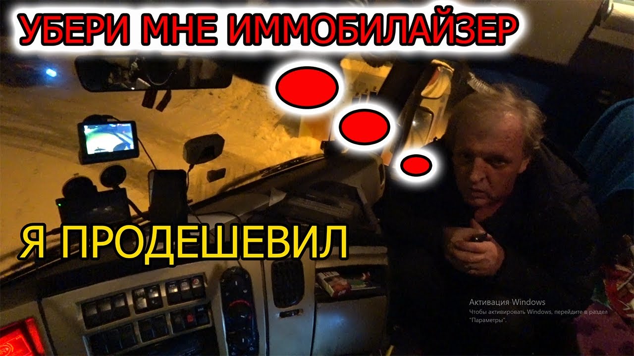 ФУРА НЕ ЗАВОДИТСЯ, ГРУЗОВОЙ АВТОЭЛЕКТРИК НА ВЫЕЗД