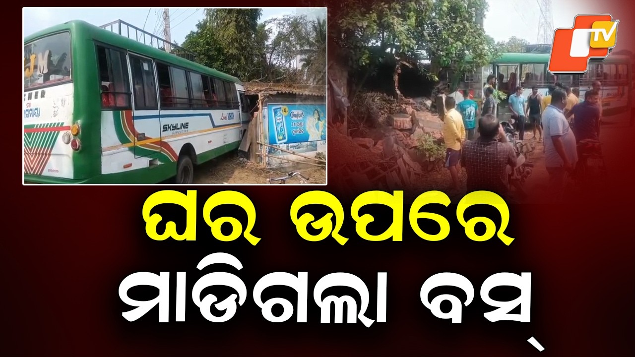 Passenger Bus Crashes into House in Jagatsinghpur; Over 10 Injured