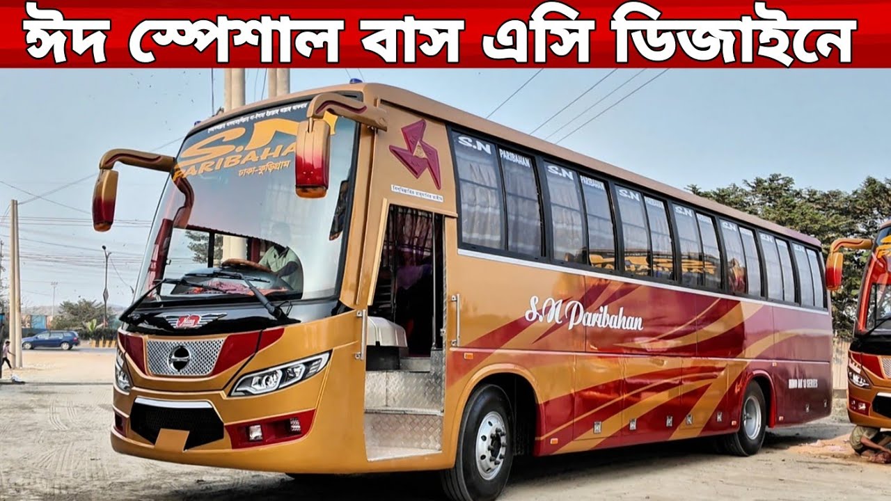 ঈদে উত্তরবঙ্গের নতুন বাস এসি ডেকারেশনে নন এসি কেকে বডিবিল্ডার্স থেকে বের হলো