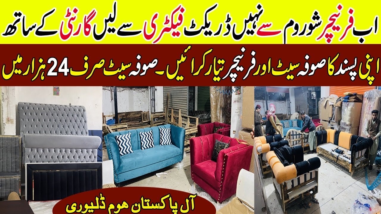 Cheap Furniture Market In Pakistan ! Furniture Factory In Rawalpindi ! Sofa Bed Dining Table Design