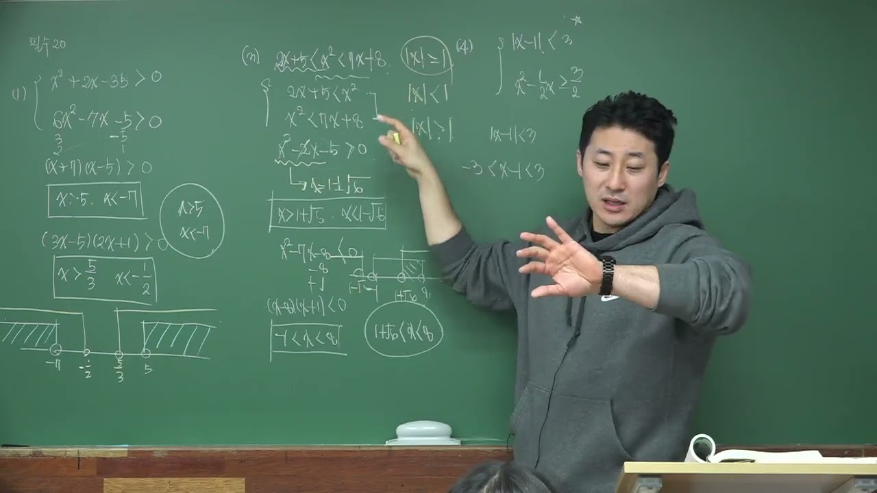 2026년 2월13일 예비고1A 개념원리 공통수학1 연립부등식 개념설명 1교시