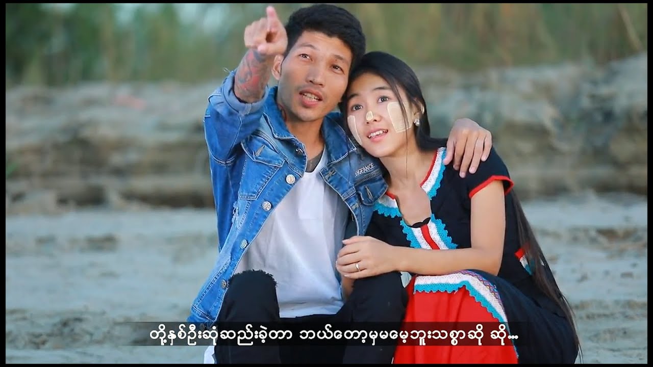 ဟန်ဆက်အောင် - ဧရာကမ်းကအလွမ်းပန်းချီ [Official MV]