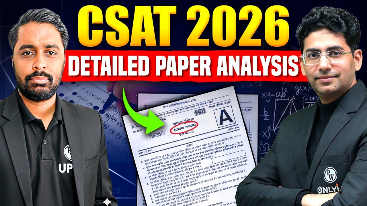 CSAT 2026 Easy Ya Tough? 🤔 | CSAT 2026 Paper Discussion | UPSC Paper Analysis 2026