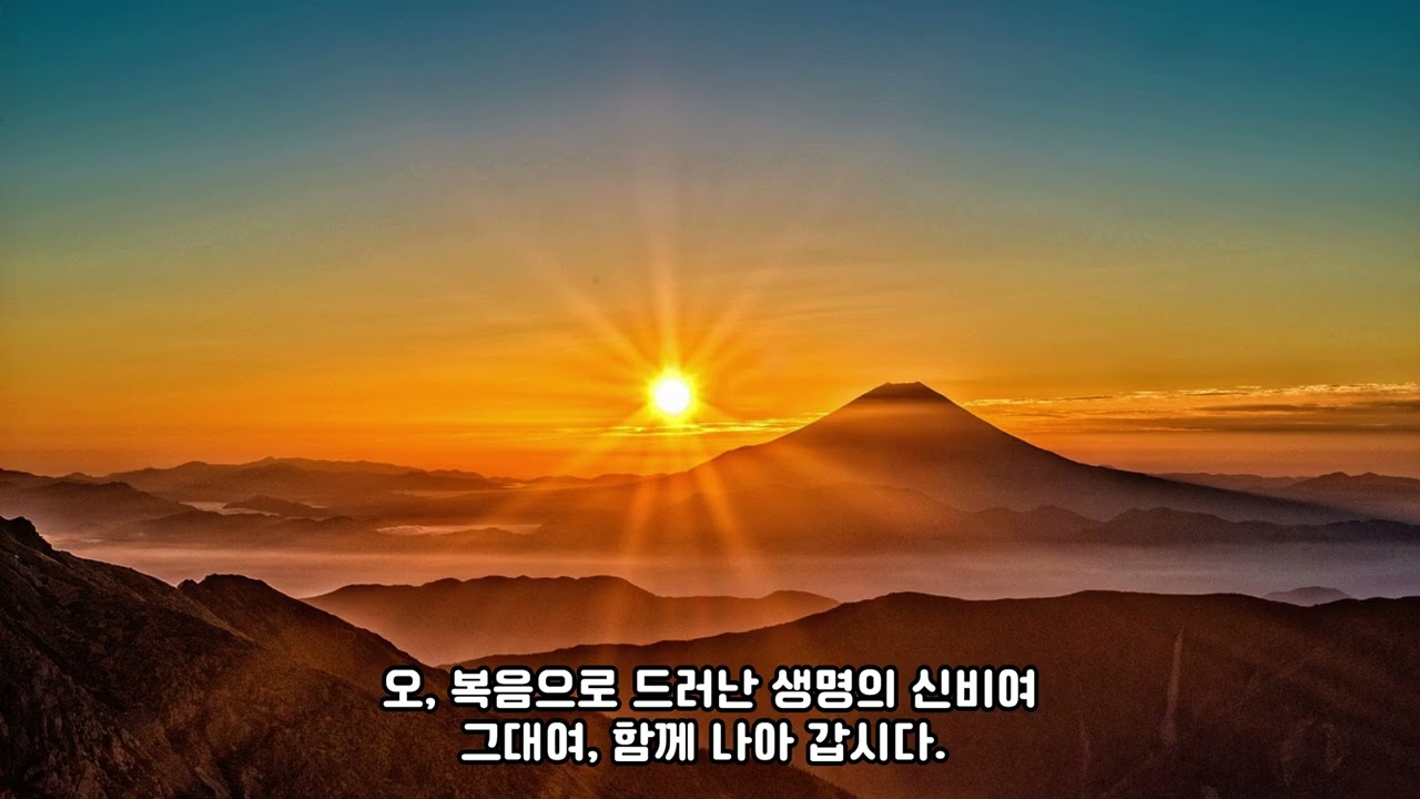 두려워 마요 