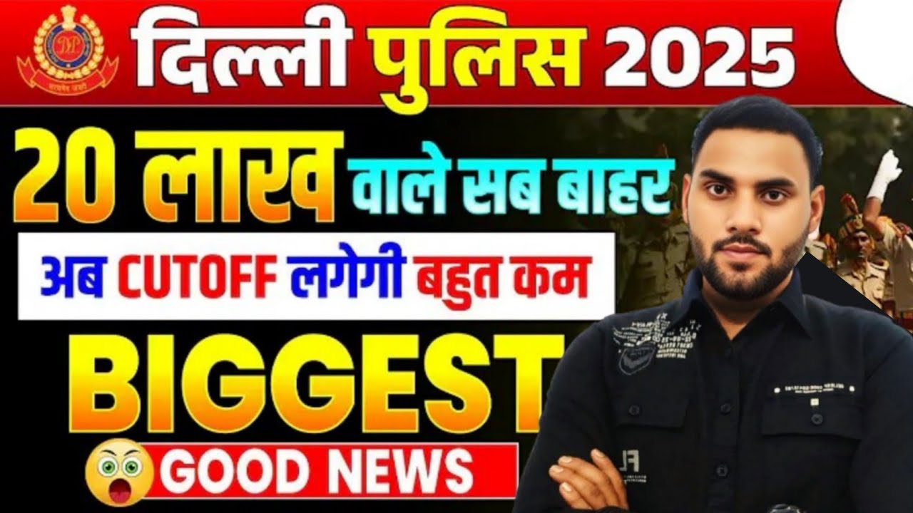 Delhi Police Cut Off 2025 | Delhi Police Constable Expected Cut Off 2025 | DP Constable Cut Off 2025