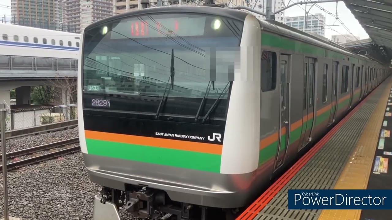 JR東日本 E233系3000番台U633＋E231系1000番台S-17 15両編成 快速 平塚行き 東海道線 武蔵小杉駅 発車 平日　ケイケイ電車鉄道