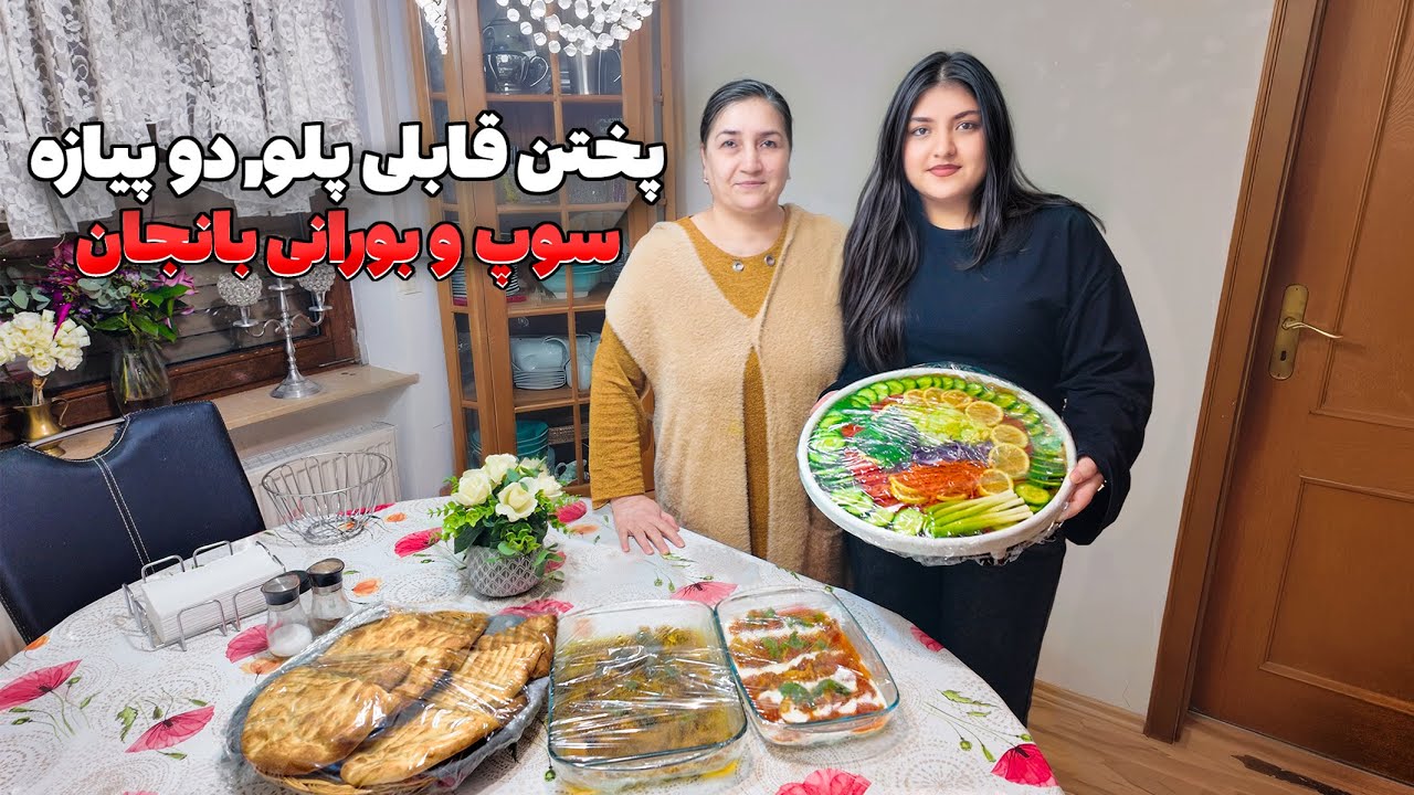 پختن قابلی پلو، دوپیازه و سوپ برای همسایه افغان ما بخاطر غم‌ کاسه | Vlog 115