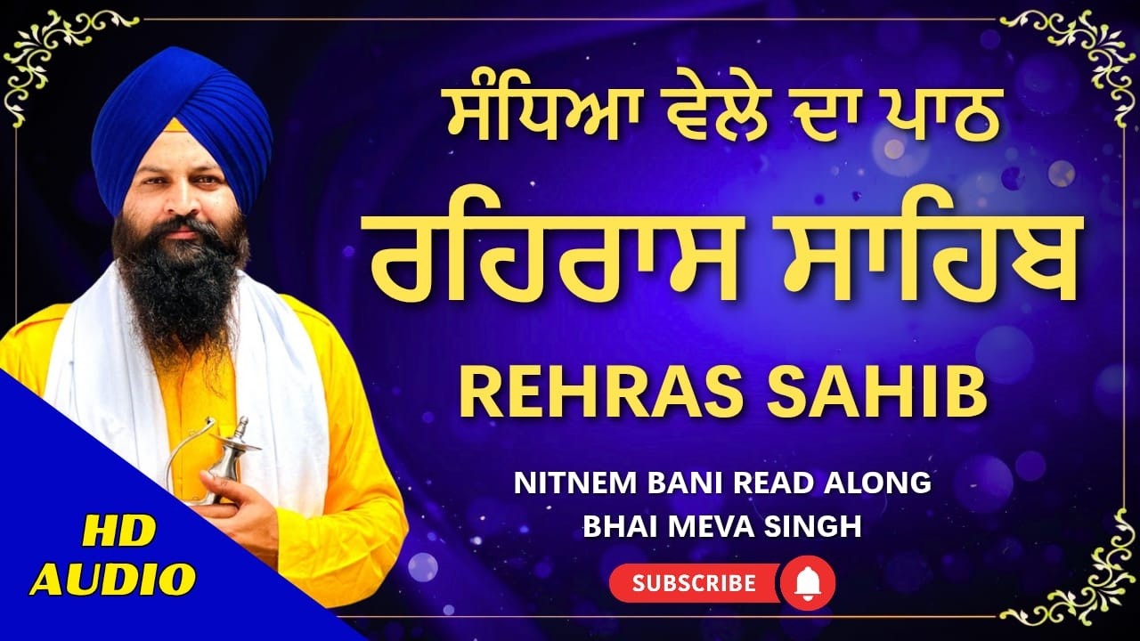 Rehras Sahib Evening Nitnem | Peaceful Sikh Gurbani