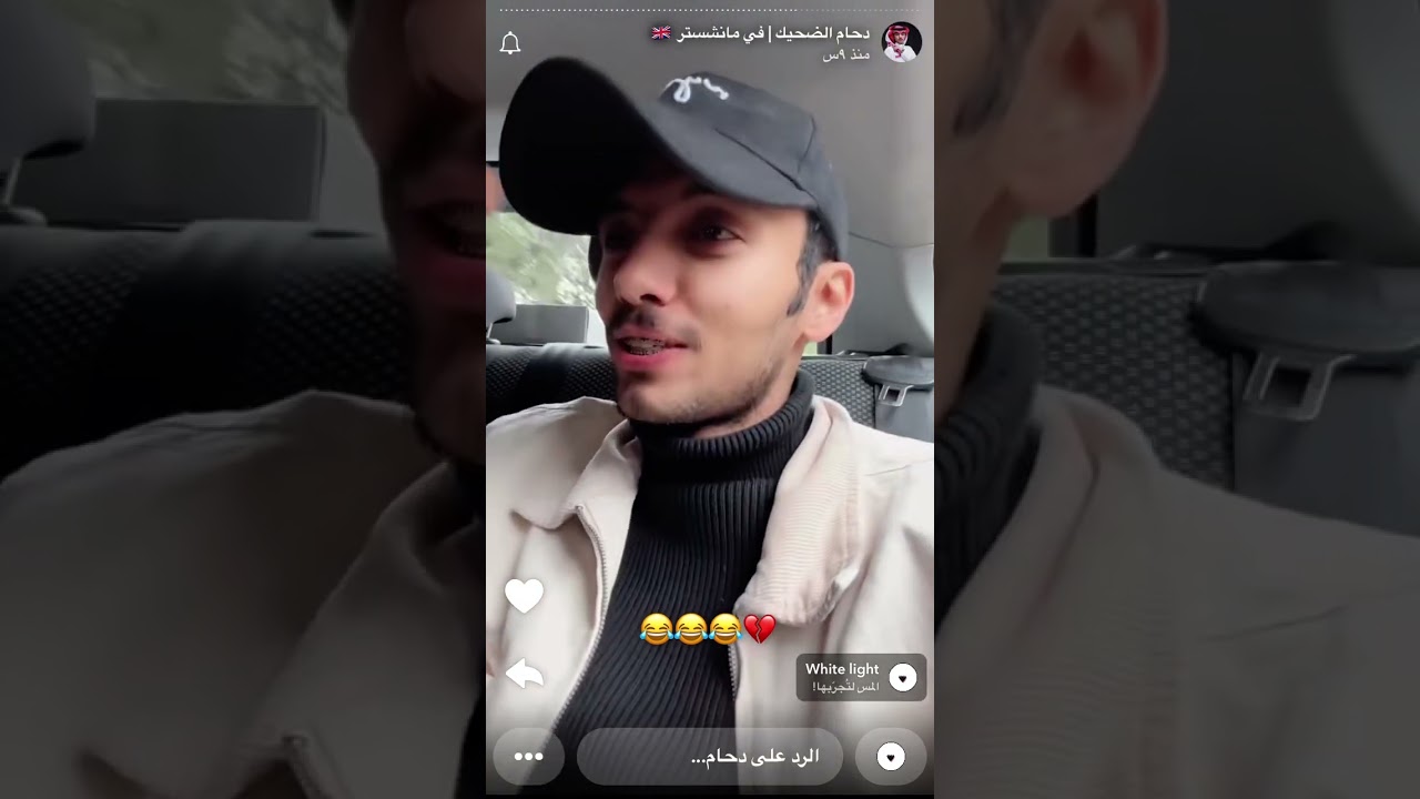 سنابات دحام الضحيك في مانشستر ١١يونيو