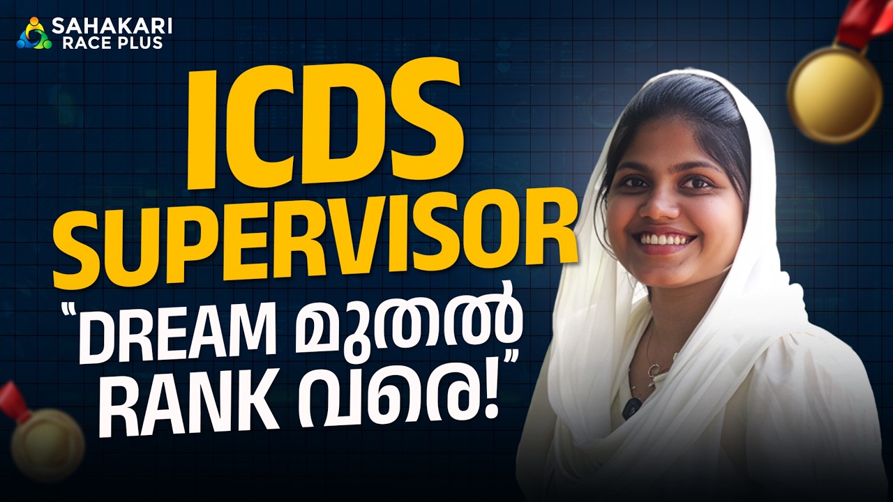 Kerala PSC ICDS Supervisor | Rishana's Winning Strategy