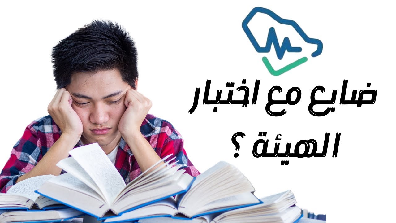 ماذا يجب أن تعرف قبل اختبار الهيئة؟#مذاكرة اختبار الهيئة السعودية للتخصصات الصحية طب اسنان