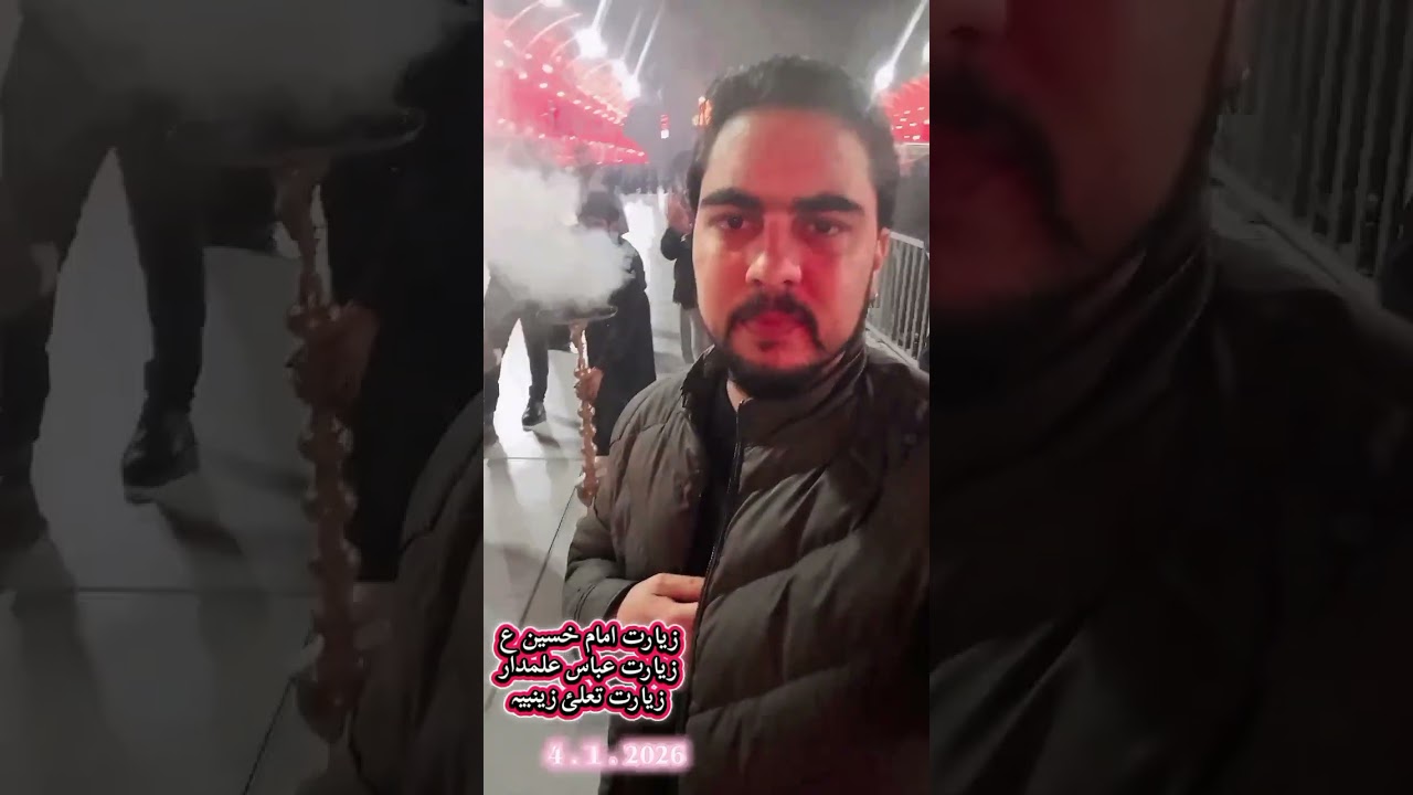 کربلا زیارت امام خسین ع    .. زیارت عباس علمدار انڈ زیارت تعلئ زینبہ   .   پاڑاچنار   جلوس2026