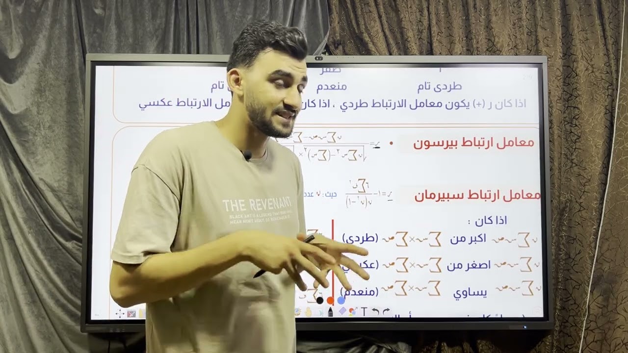 مراجعة الاحصاء 2025|ليالي الأمتحان|مراجعه شرح الوحده الأولي