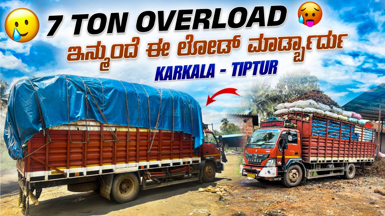 7 TON OVERLOAD 🥵 ಇನ್ಮುಂದೆ ಈ ಲೋಡ್ ಮಾಡ್ಬರ್ದು KARKALA -TIPTUR #suryaputhratruckvlogs #kannadatruckvlogs