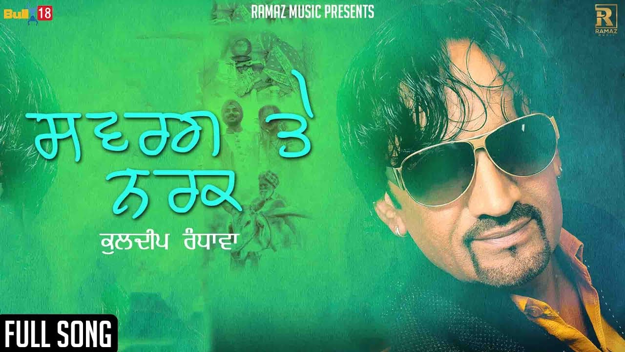 Swarg Te Narak - Full song 2018 | Kuldeep Randhawa | Latest Punjabi Songs 2018 | Ramaz Music Live