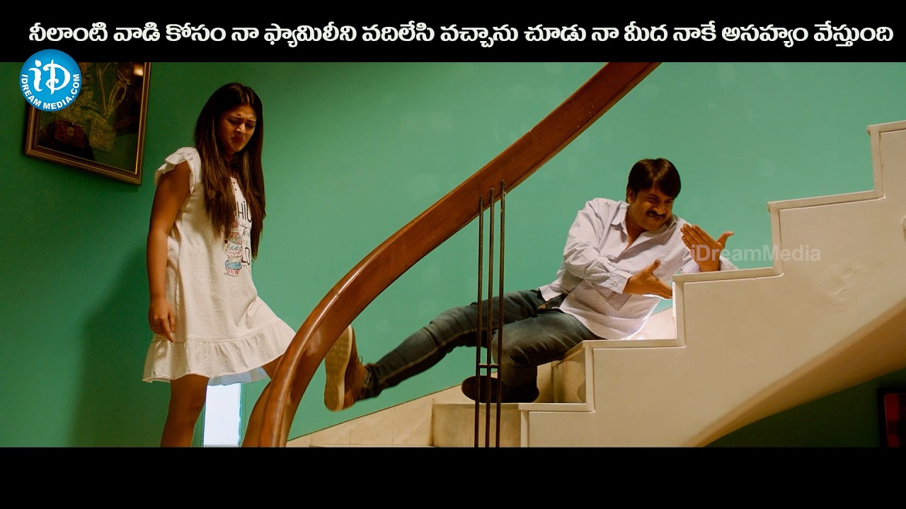 నీలాంటి వాడి కోసం నా ఫ్యామిలీని వదిలేసి వచ్చాను..! | JAMBA LAKADI PAMBA movie best emotional scenes