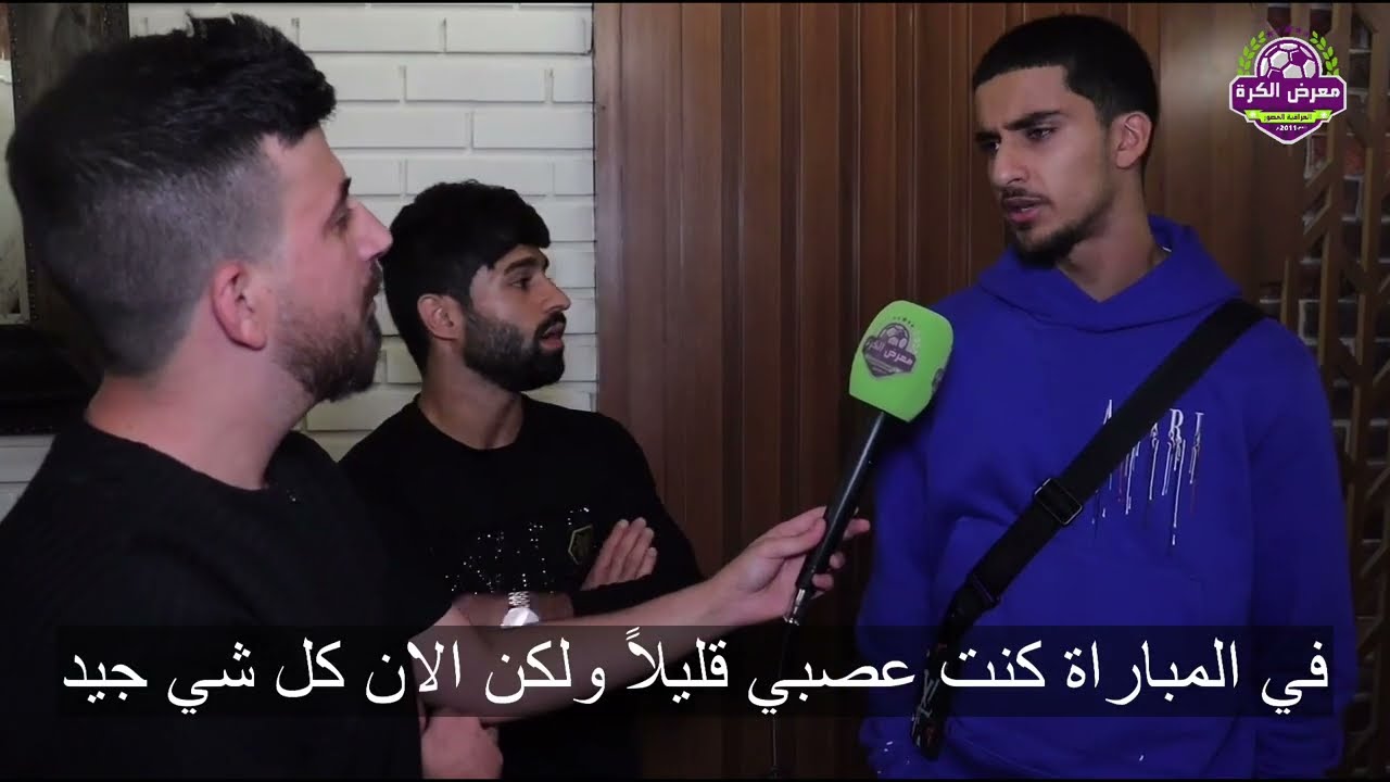 زيدان اقبال وحسين علي وما حصل بينهما اثناء المباراة.