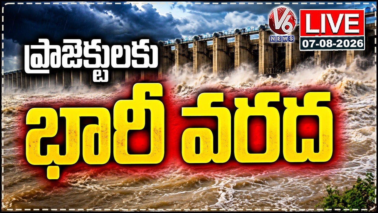 LIVE : Huge Flood Water Inflow To Projects | V6 News
