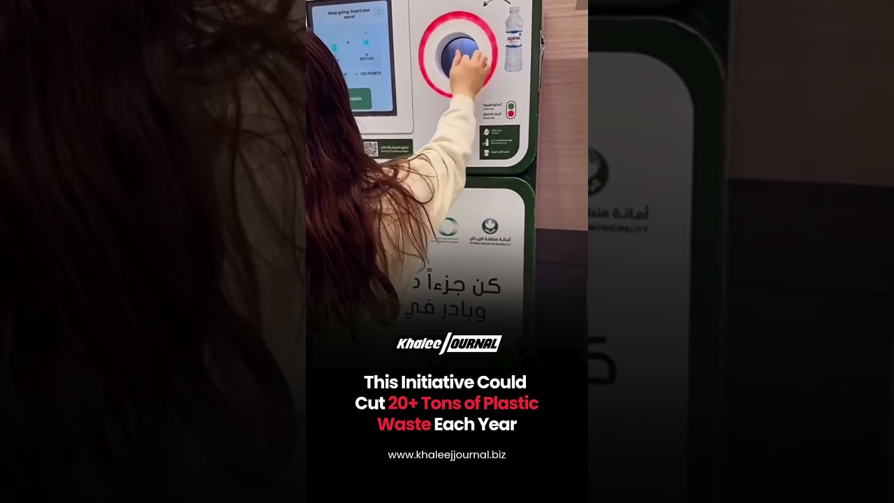 Saudi Arabia’s Smart Recycling Machines Are Changing the Game ♻️ | SIRC x Riyadh Municipality