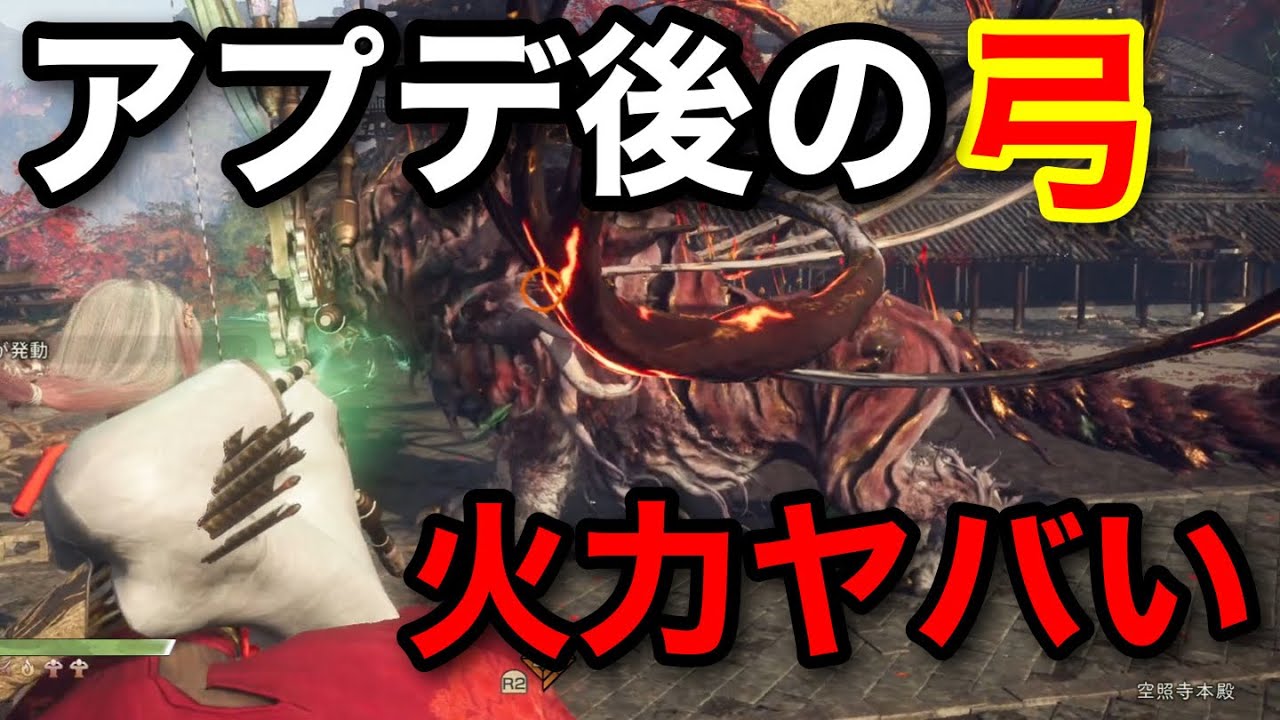 【ワイルドハーツ】修正後もぶっ壊れと話題の弓使ってみた