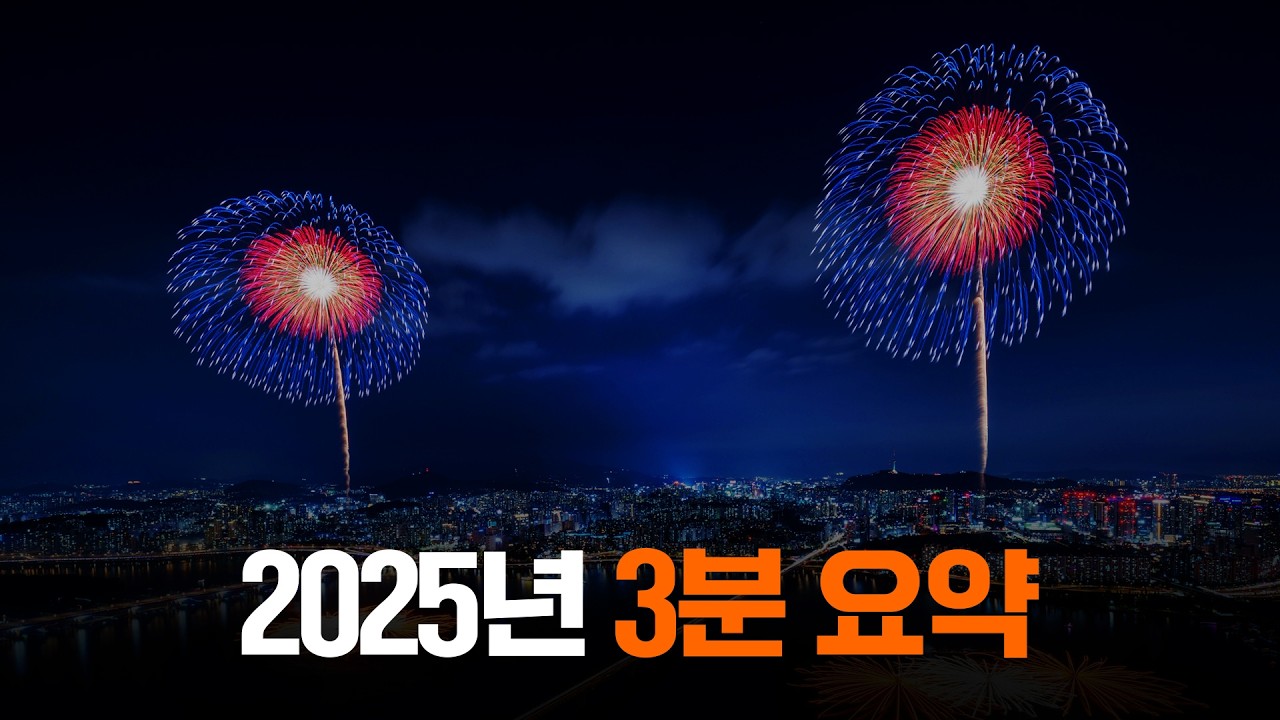 이게 다 올해 한화가 한거라고? 한 눈에 보는 한화 2025