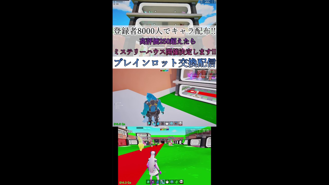【縦型配信】高評価250超えたらミステリーハウス開催決定...?ブレインロット雑談と交換配信!!誰でもどうぞ～【フォートナイト/Fortnite】
