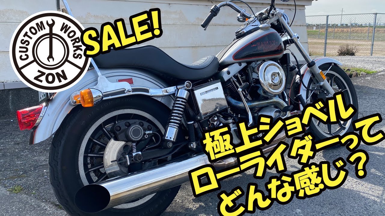 極上！1979年ショベルローライダー！オーナー様決まりました(^^)/安定感のある走りで気持ち良～く走れますよ。（現在は販売しておりません。）
