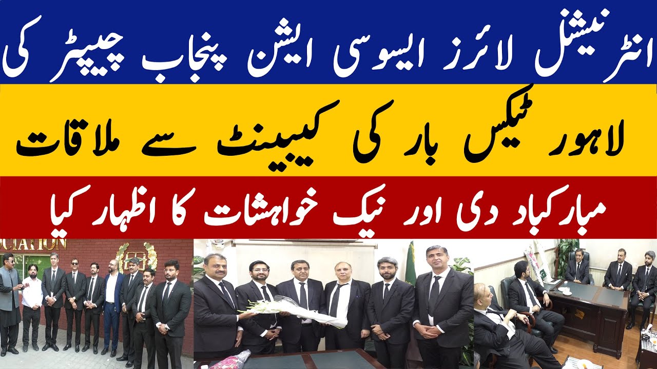 International Lawyers Association Punjab Meets Lahore Tax Bar | Congrats & Best Wishes Shared